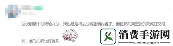 星铁3.2翁法罗斯剧情有多颠覆