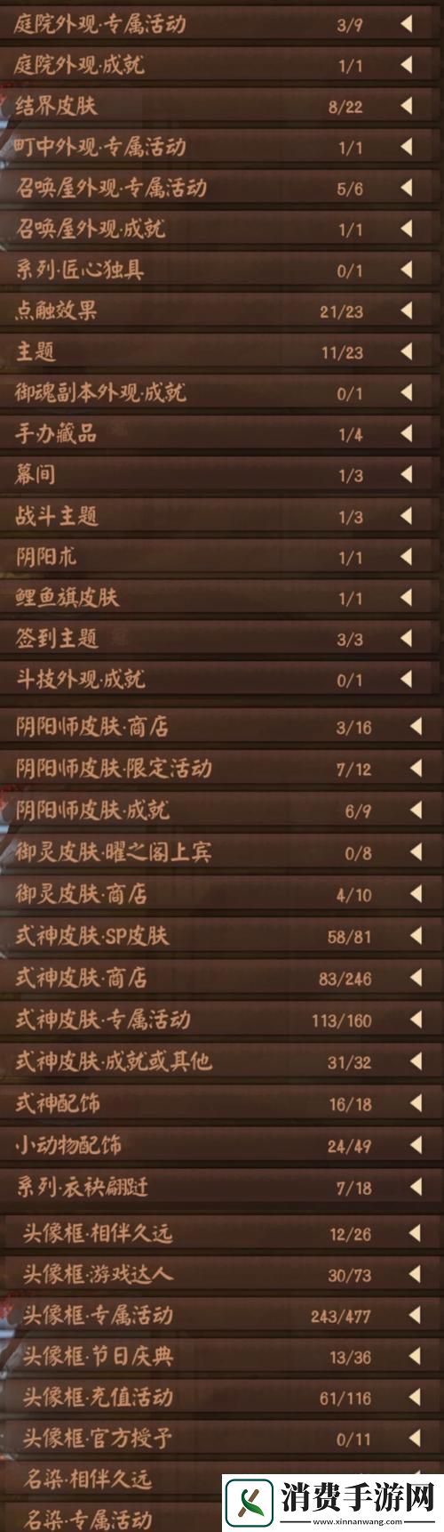 穿越异界迷雾唤醒卡牌之魂——深入体验阴阳师式卡牌新游