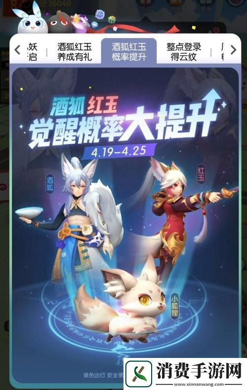 红玉领衔解锁一起来捉妖顶级阵容搭配秘籍！