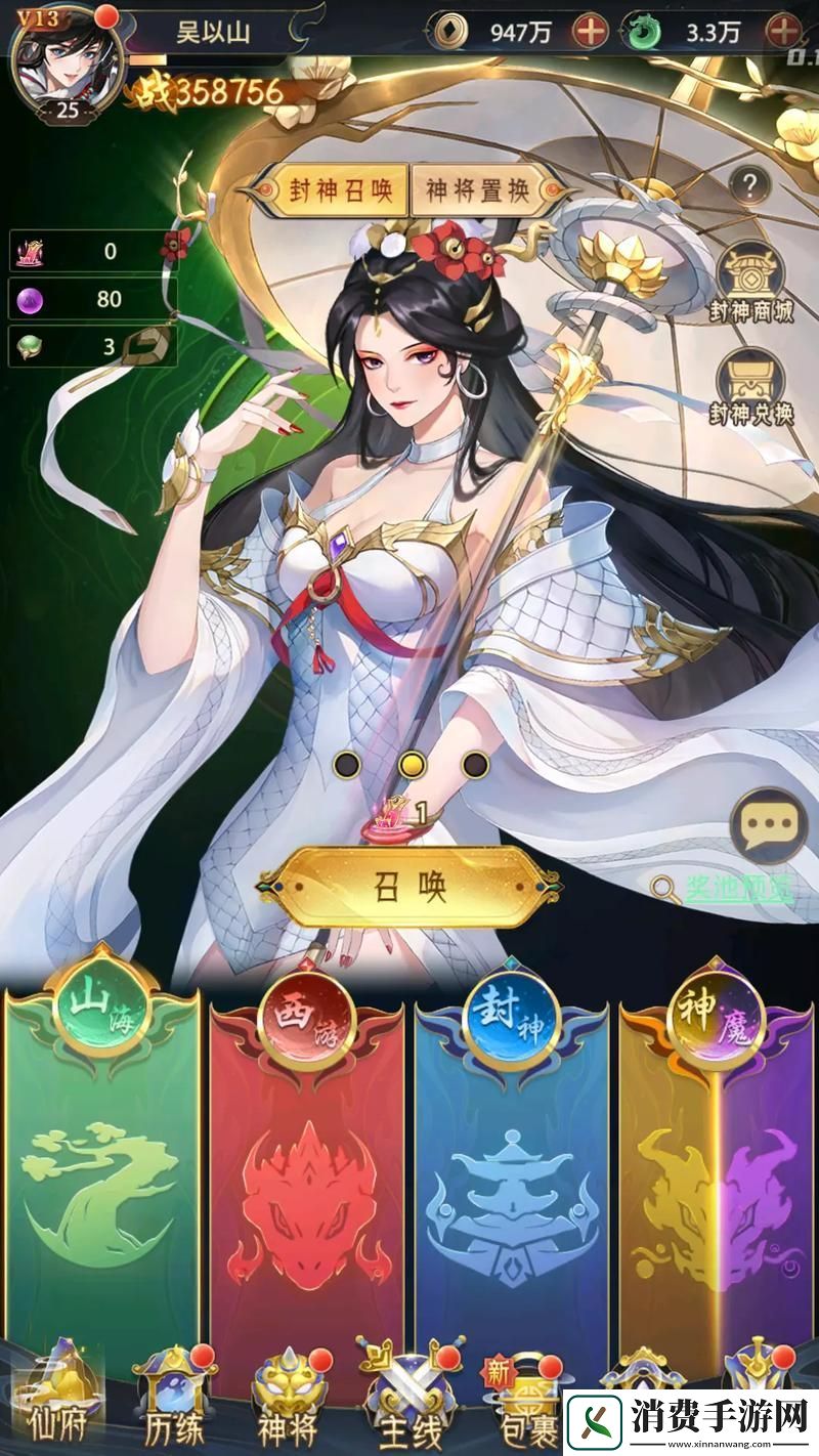 问鼎封神手机版来袭放置挂机回合制新体验