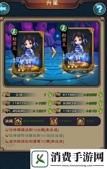 新仙剑奇侠传三星橙卡杨异输出爆表的南诏国师