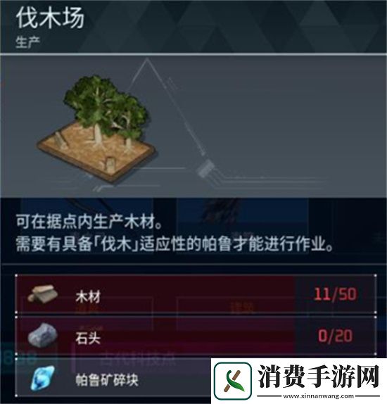浏览幻兽帕鲁伐木场怎么建造