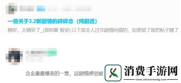 星铁3.2翁法罗斯剧情有多颠覆