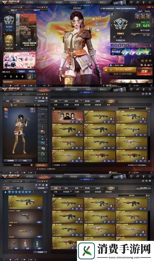 CF手游星座武器闪耀登场技能全景与特性深度揭秘！
