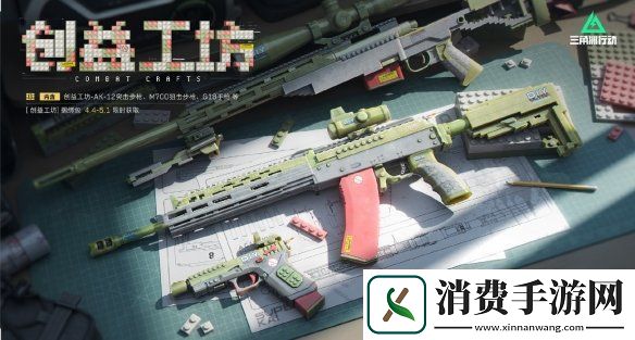 三角洲行动4月3日更新内容一览