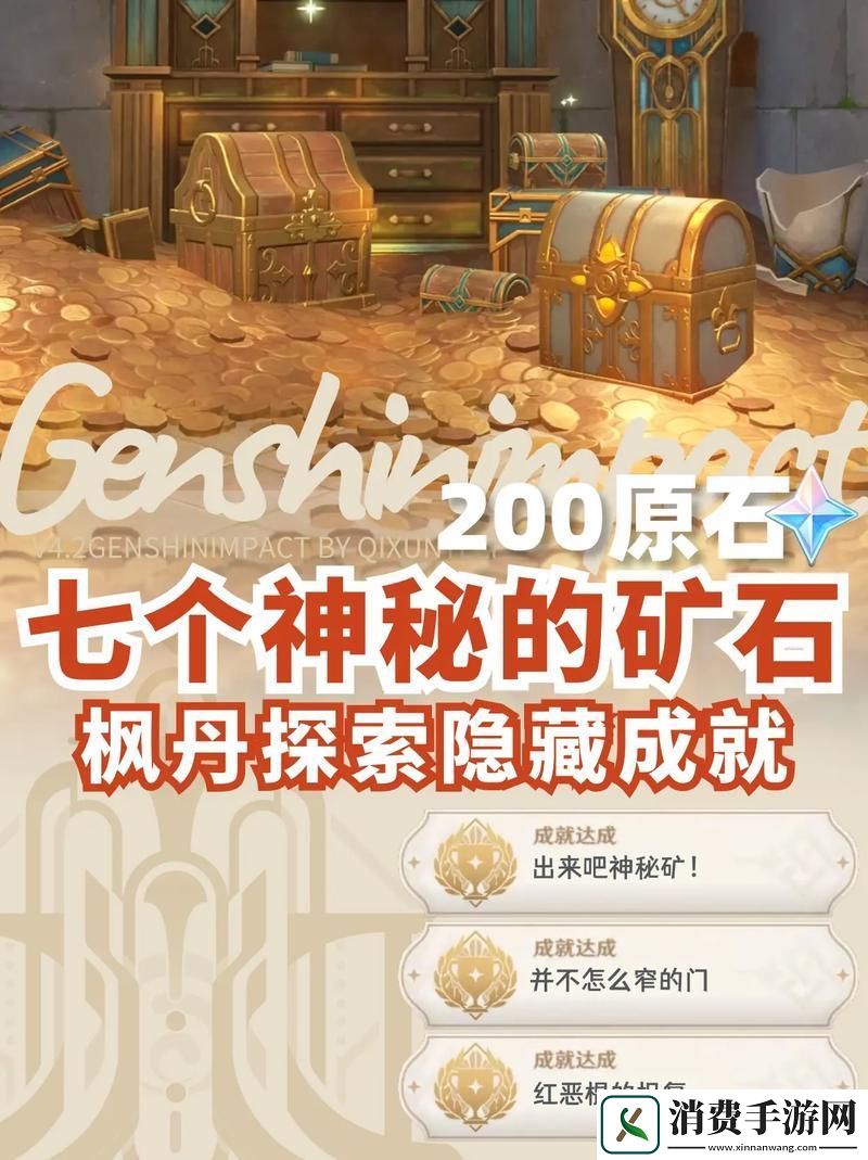原神枫丹科学院纪事揭秘4个冷凝部件的藏匿之处