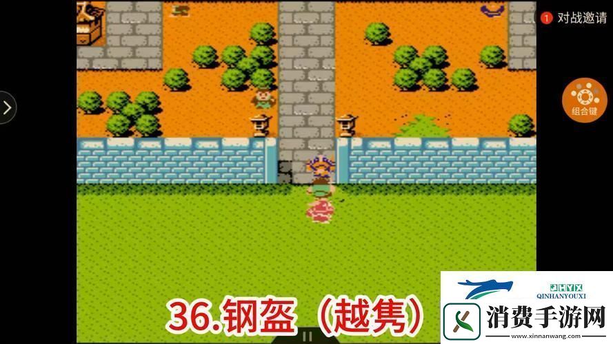 FC吞食天地2