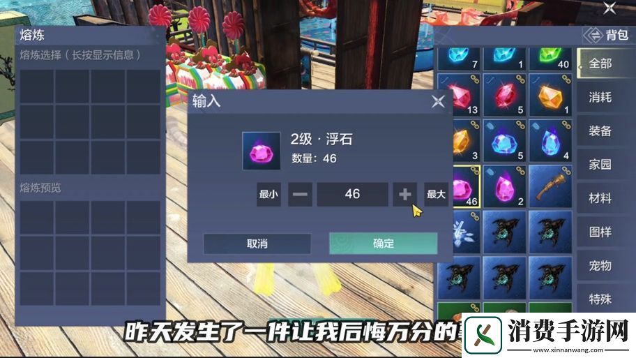 妄想山海灵韵系统大揭秘装备分解与强化全攻略