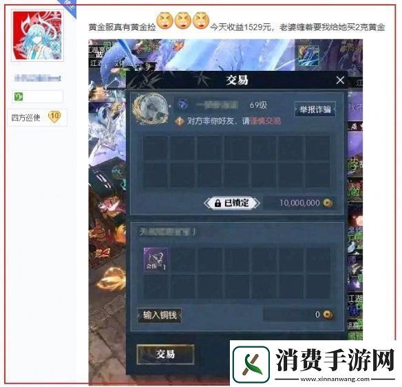 黄金服搬砖工自曝