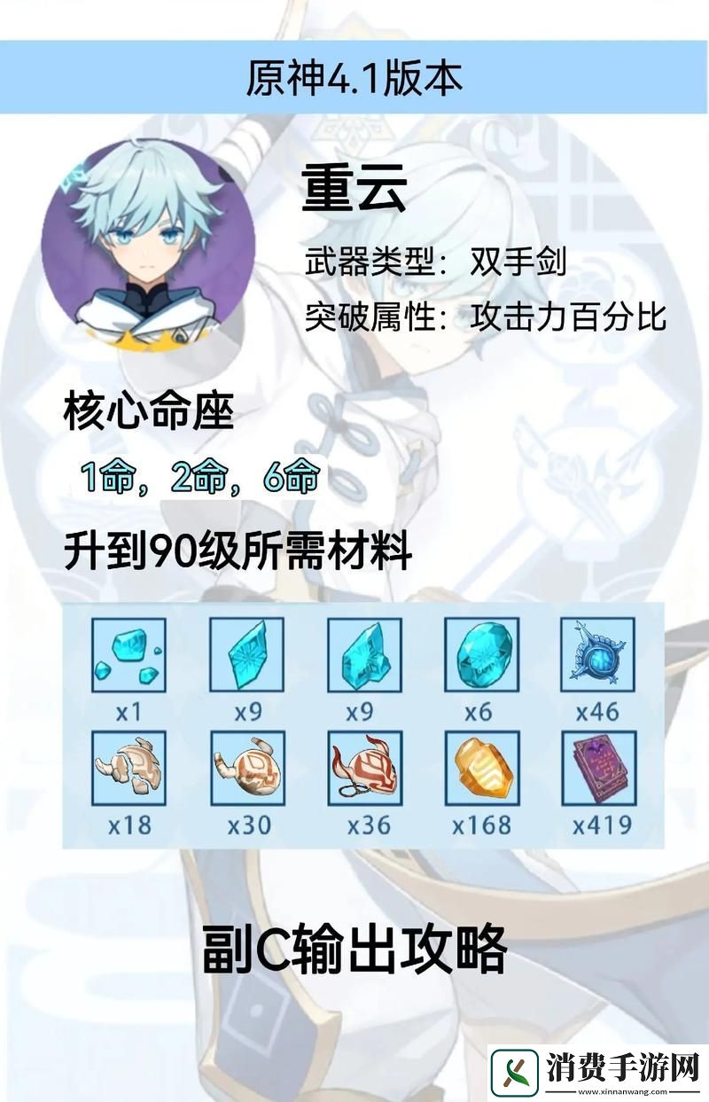 原神重云天赋加点全攻略打造冰系战神