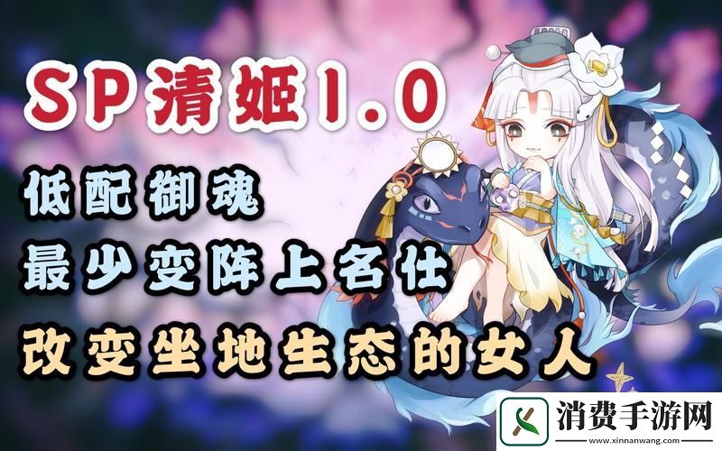 阴阳师清姬御魂搭配全攻略打造强力式神