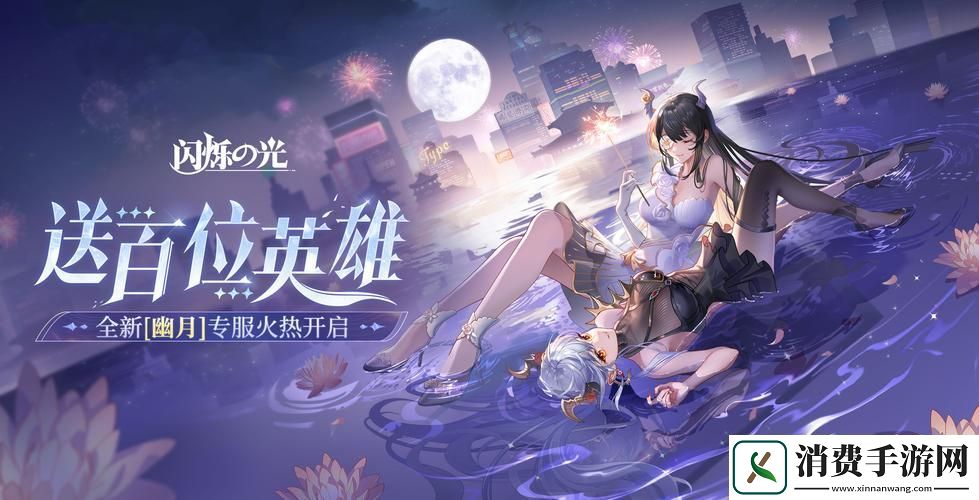 闪烁之光风王神秘面纱下的真容与升星秘籍