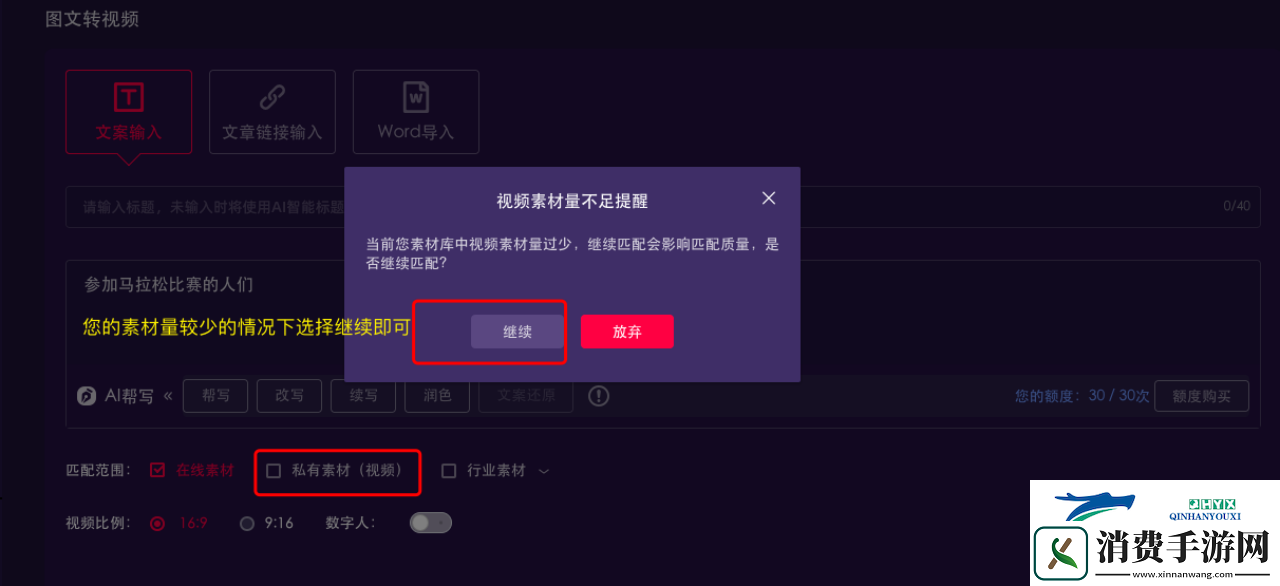 一帧秒创私人素材库功能详细使用教程