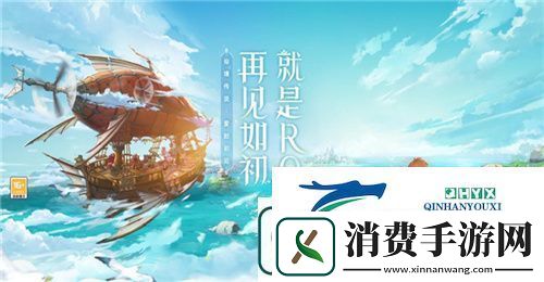 众多RO产品的当下-仙境传说：爱如初见是如何脱颖而出的