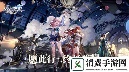 关卡挑战的总结：崩坏星穹铁道五星角色节奏榜