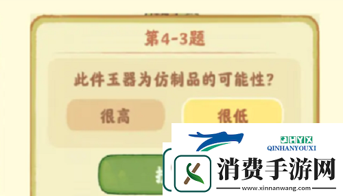 桃源深处有人家鉴玉识宝第四关通关攻略