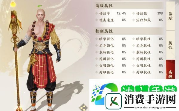 新天龙八部手游角色属性介绍