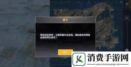 手机绝地求生无法登陆刺激战场服务器无响应这里有妙招！