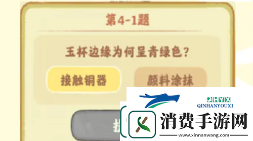 桃源深处有人家鉴玉识宝第四关通关攻略