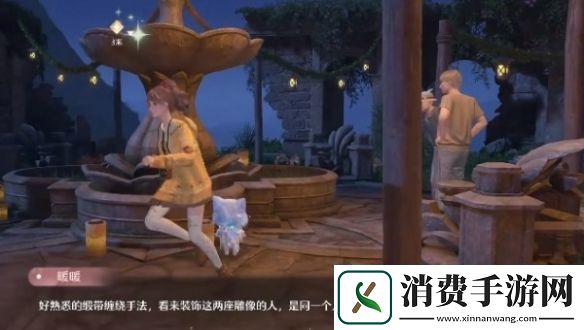 无限暖暖繁星入夜第一天怎么过
