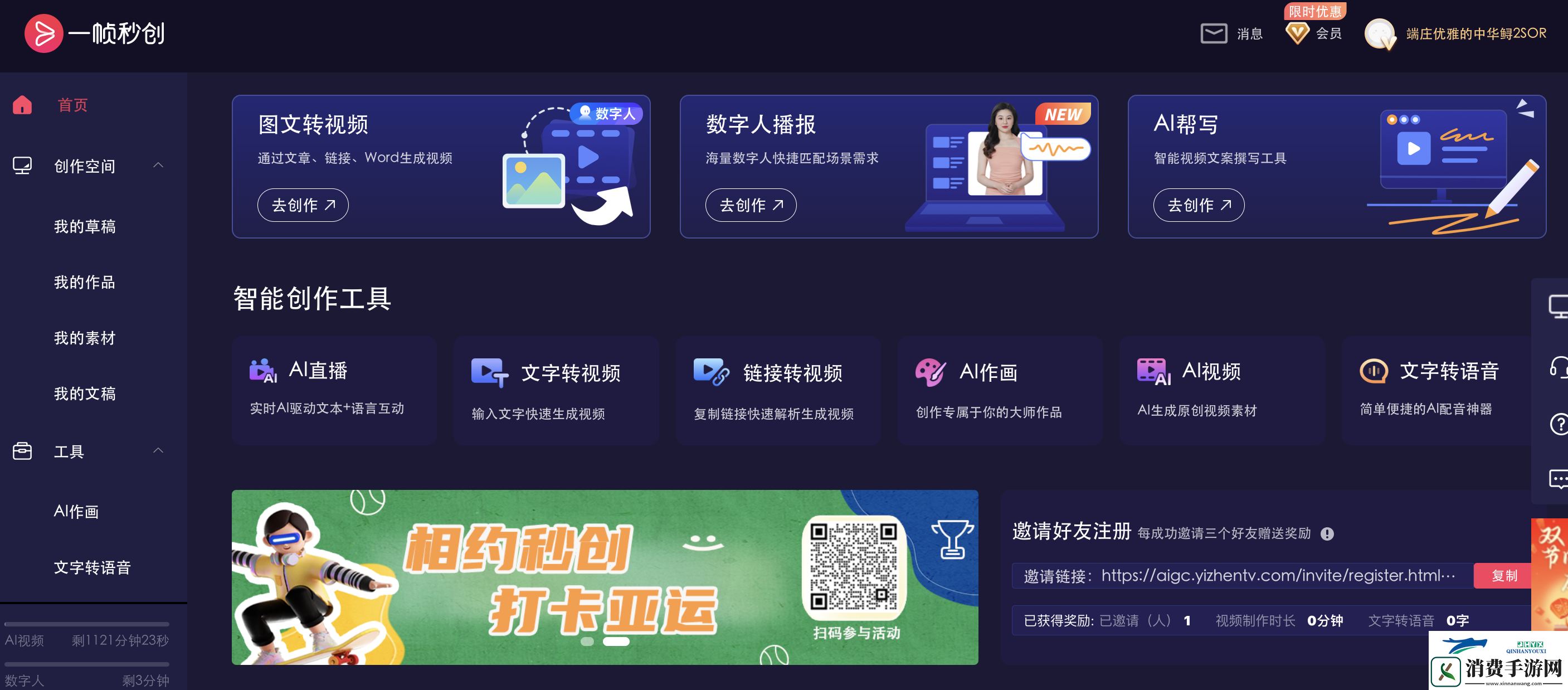 一帧秒创私人素材库功能详细使用教程