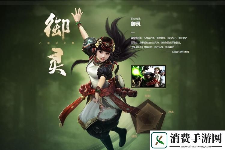 新仙剑奇侠传手游御灵升级与选择策略全揭秘