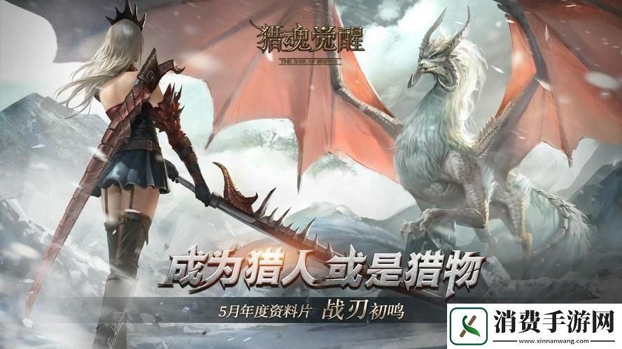 猎魂觉醒四十级成长之道任务深度攻略