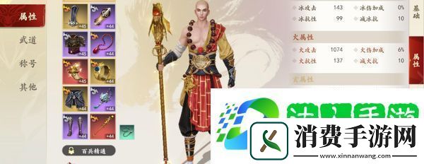 新天龙八部手游角色属性介绍-新天龙八部手游角色属性有哪些