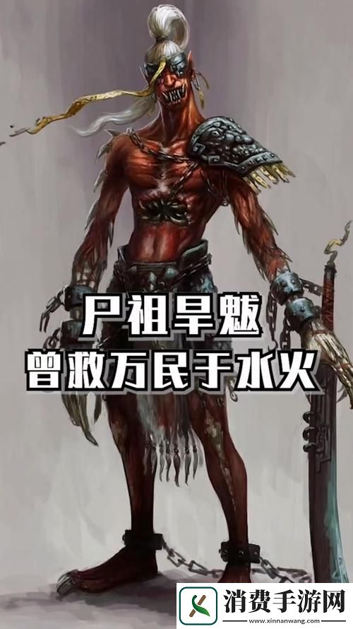 旱魃降临元气封神中的炽热霸主——全方位深度剖析
