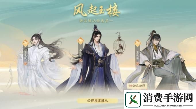凌云诺输出随从选择全攻略