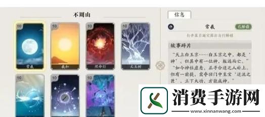 天涯明月刀手游心中的珍宝奇遇全攻略解锁