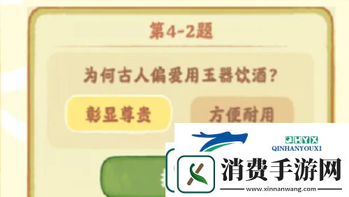 桃源深处有人家鉴玉识宝第四关通关攻略