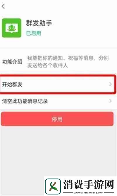 微信怎么群发消息2022
