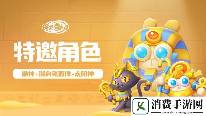说一说保卫萝卜4法老归来第18关攻略