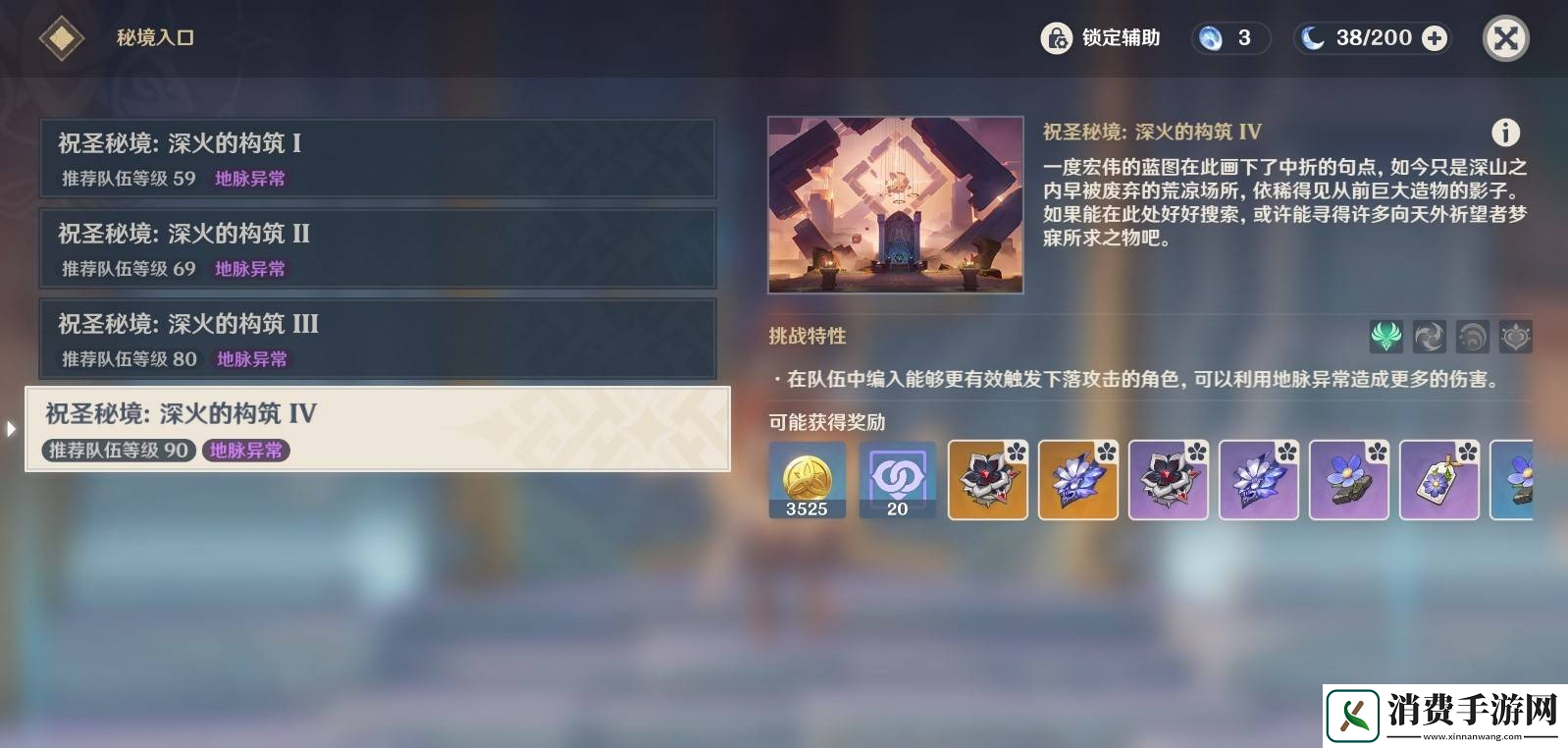 体验原神5.5版本新圣遗物秘境跑图路线