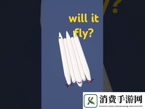 这能飞吗
