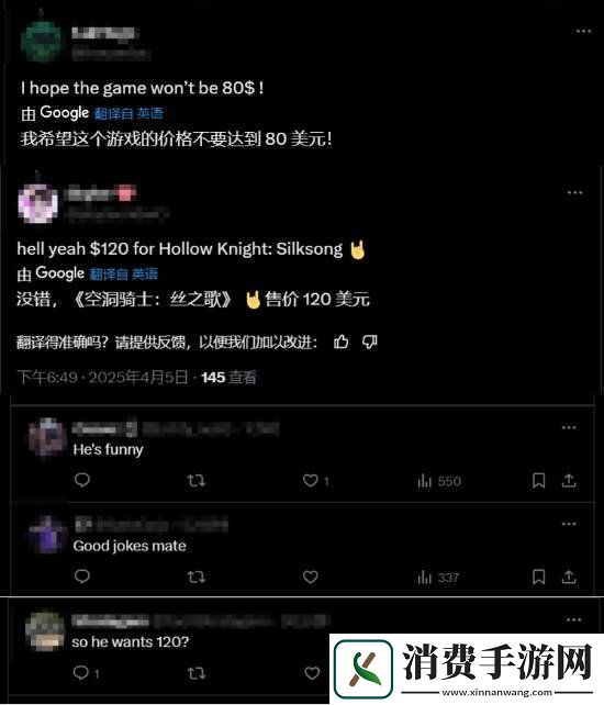浏览丝之歌制作人玩梗：定价不是80刀-必须卖到$120!