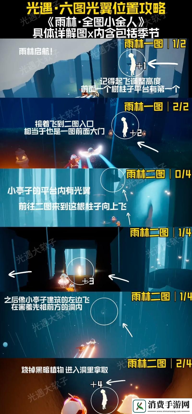 光遇心之灵寻觅之旅详尽位置揭秘