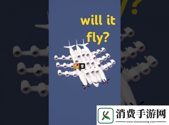 这能飞吗
