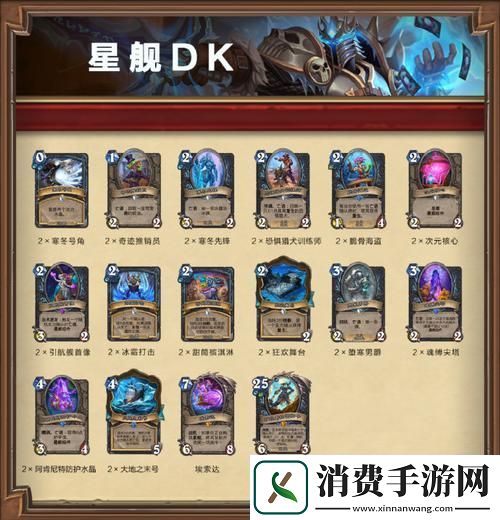 炉石传说月末冲传说海龙战套牌搭配全攻略
