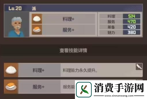 潜水员戴夫员工属性有哪些