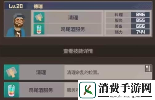 潜水员戴夫员工属性有哪些