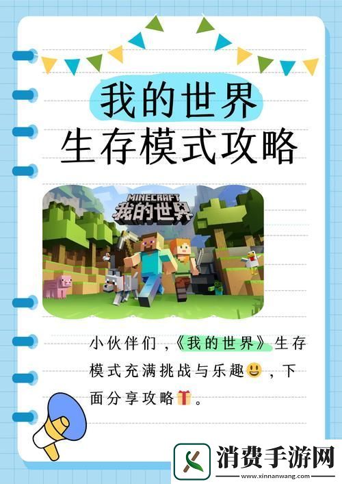 探索我的世界的起源与玩家社群奥秘