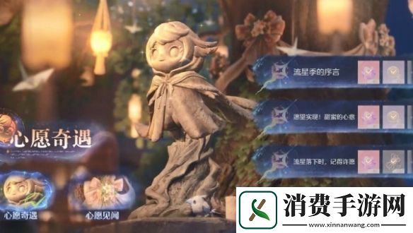 无限暖暖繁星入夜第二天怎么过