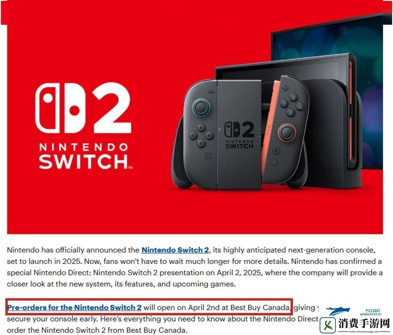 任天堂Switch2或将于4月2日开放预购更多信息今晚直面会揭晓