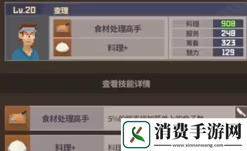 潜水员戴夫员工属性有哪些