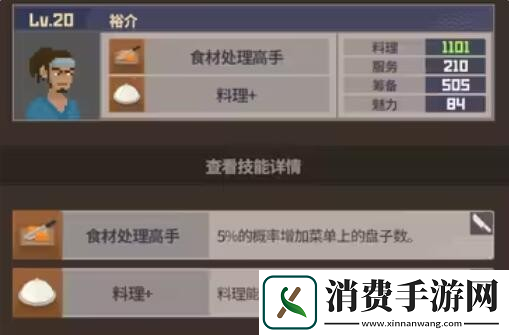 潜水员戴夫员工属性有哪些