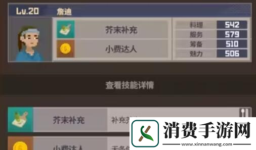 潜水员戴夫员工属性有哪些