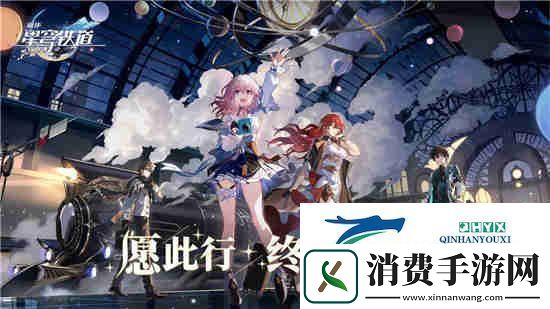 关卡挑战的总结：崩坏星穹铁道五星角色节奏榜