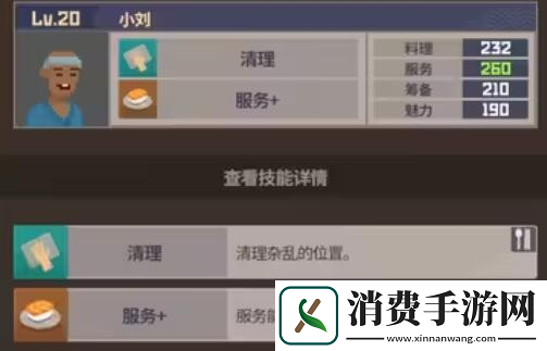 潜水员戴夫员工属性有哪些
